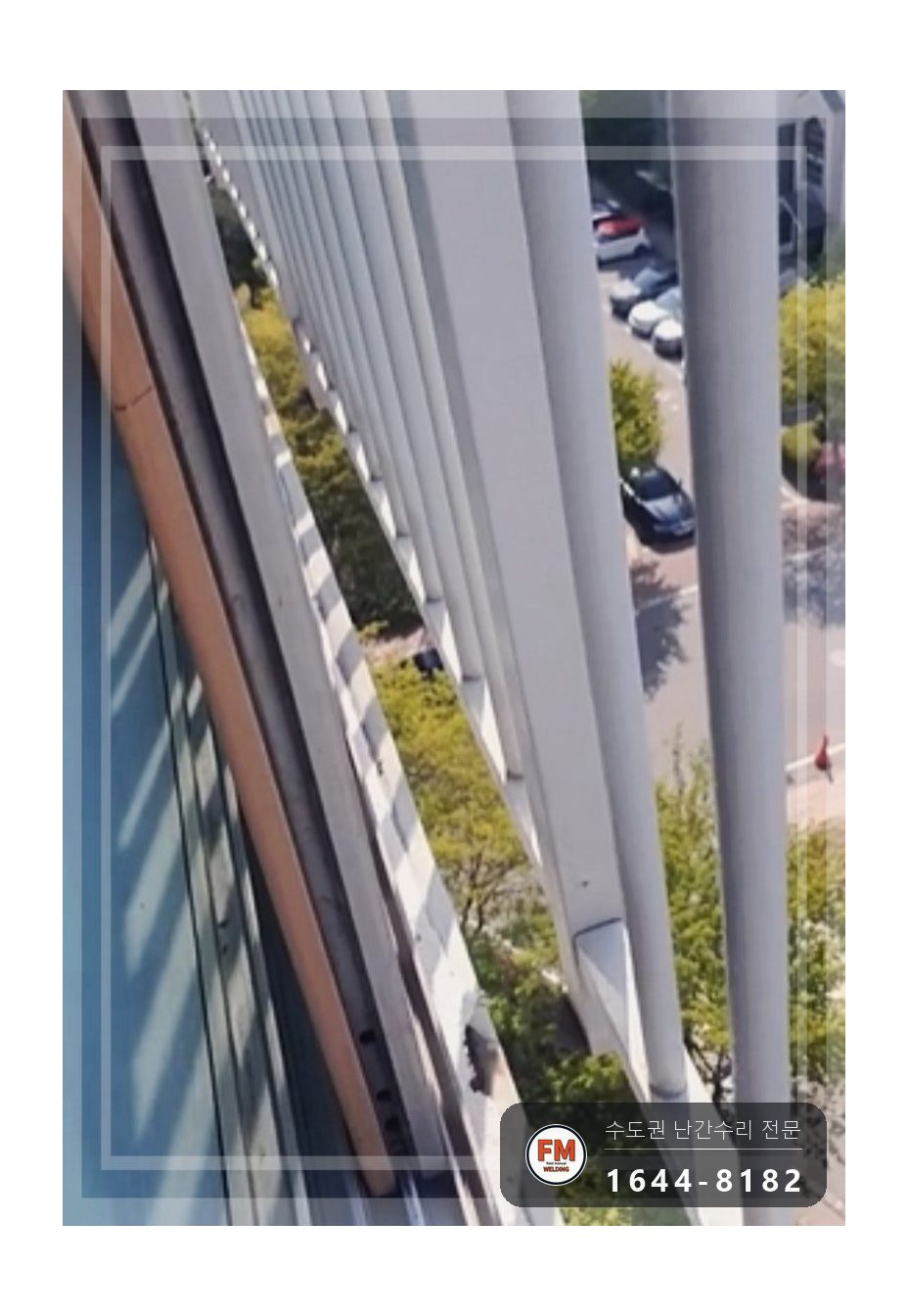 난간 보수 부식된 브래킷 떼고 아연도금 패스너 물려 수리 용접 시공 사진 5