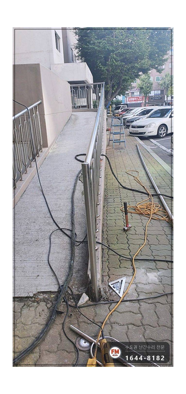 난간교체 경사로 손잡이 기둥 철제 앵커 스텐 수리 보수 용접 시공 사진 18