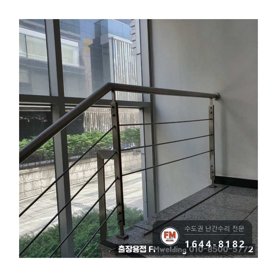 난간대보수 철제 환봉 스텐 교체 층별 용접부 보강 수리 용접 시공 사진 12
