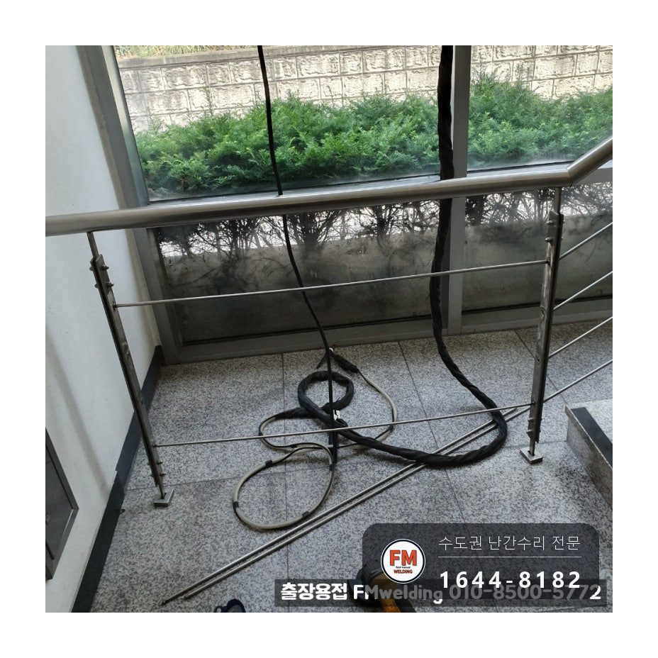 난간대보수 철제 환봉 스텐 교체 층별 용접부 보강 수리 용접 시공 사진 14