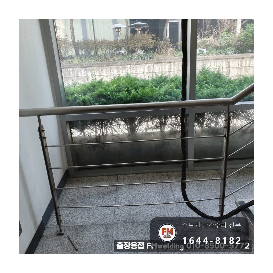 난간대보수 철제 환봉 스텐 교체 층별 용접부 보강 수리 용접 시공 사진 15
