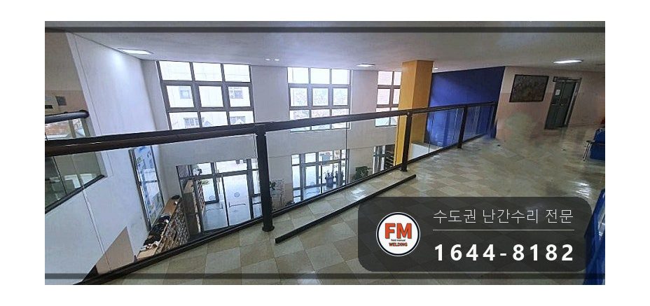 난간대수리 황동 용가재 열 분할 미세 크랙 광폭 보수 용접 시공 사진 1