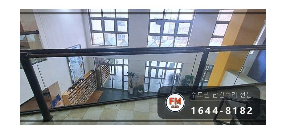 난간대수리 황동 용가재 열 분할 미세 크랙 광폭 보수 용접 시공 사진 16