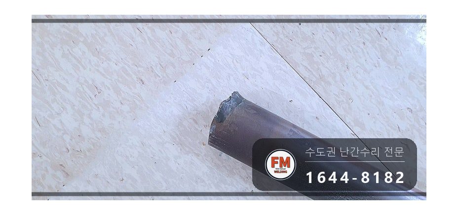 난간대수리 황동 용가재 열 분할 미세 크랙 광폭 보수 용접 시공 사진 6