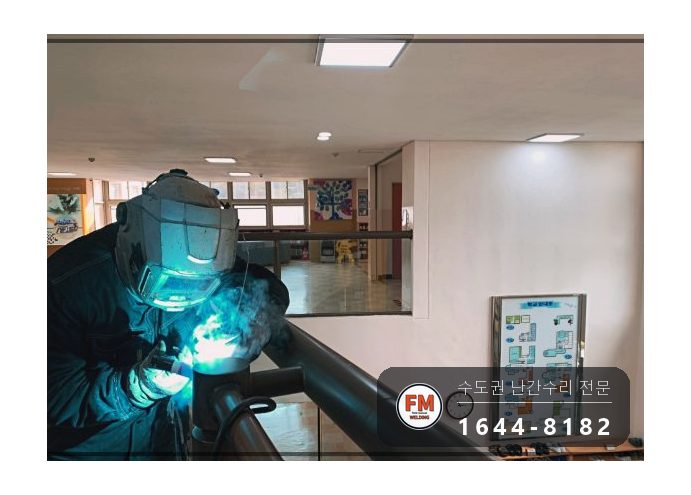 난간손잡이수리 황동 렌즈바디 접합 확대 실 크랙 보수 용접 시공 사진 12