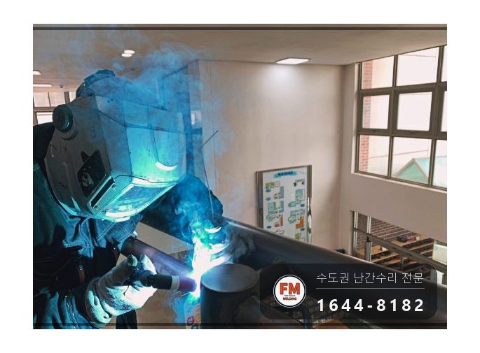 난간손잡이수리 황동 렌즈바디 접합 확대 실 크랙 보수 용접 시공 사진 13