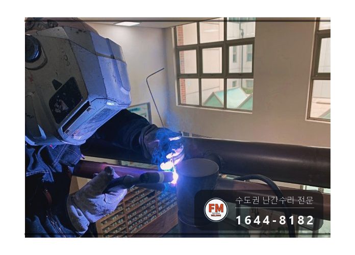 난간손잡이수리 황동 렌즈바디 접합 확대 실 크랙 보수 용접 시공 사진 14