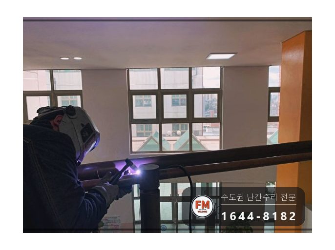 난간손잡이수리 황동 렌즈바디 접합 확대 실 크랙 보수 용접 시공 사진 16