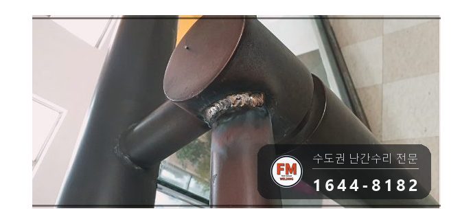난간손잡이수리 황동 렌즈바디 접합 확대 실 크랙 보수 용접 시공 사진 17