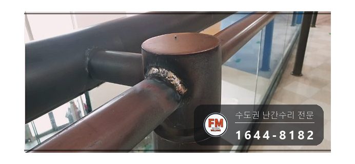 난간손잡이수리 황동 렌즈바디 접합 확대 실 크랙 보수 용접 시공 사진 18