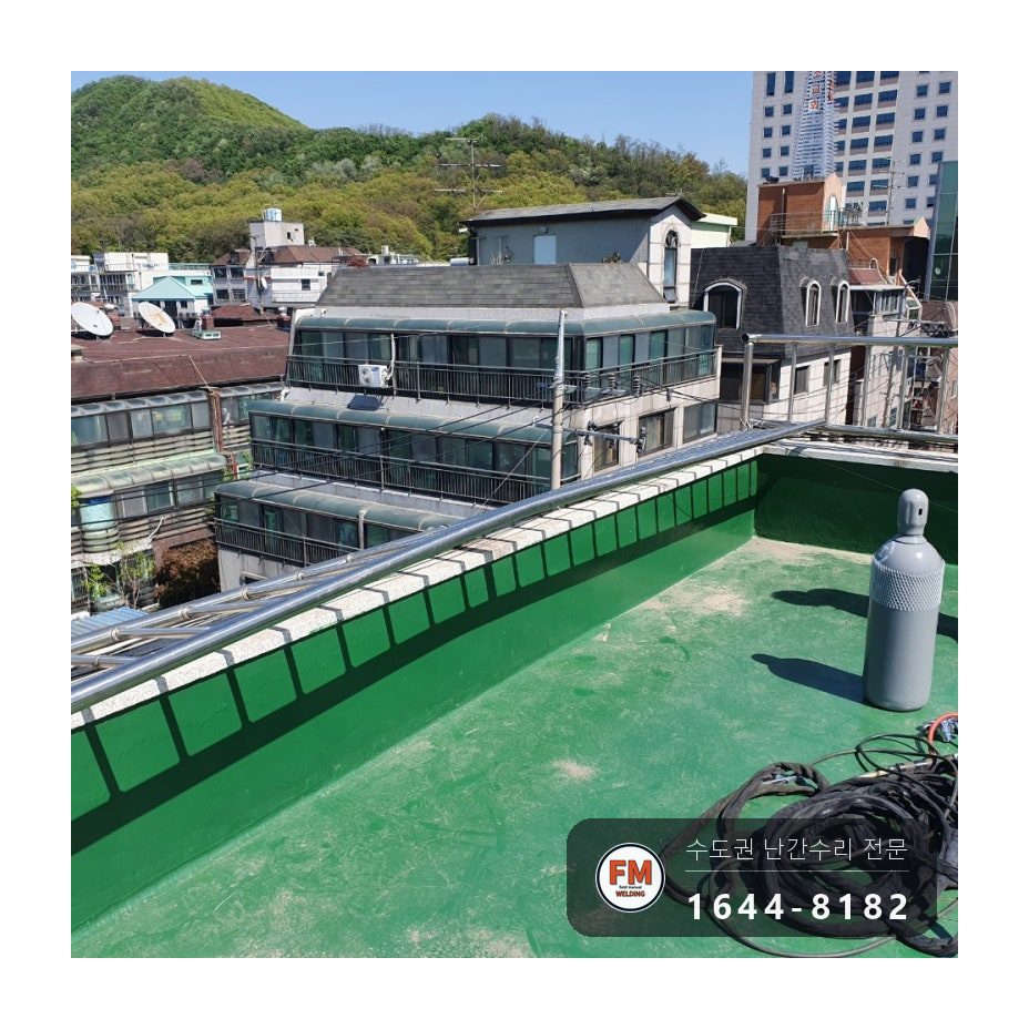 난간파손 가접 형상 어긋남 교정 두껍게 본접 수리 보수 용접