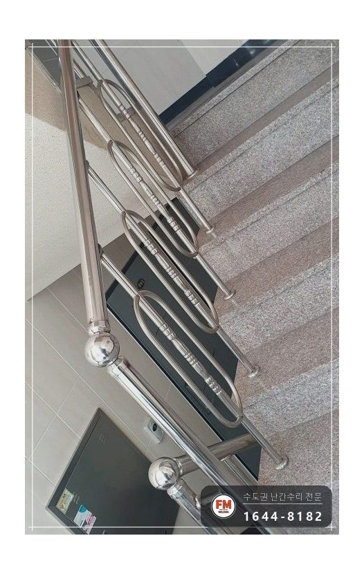 노후 빌라 계단 난간 수리 없어진 부속 교체 가접 균형 알곤 용접 시공 사진 7