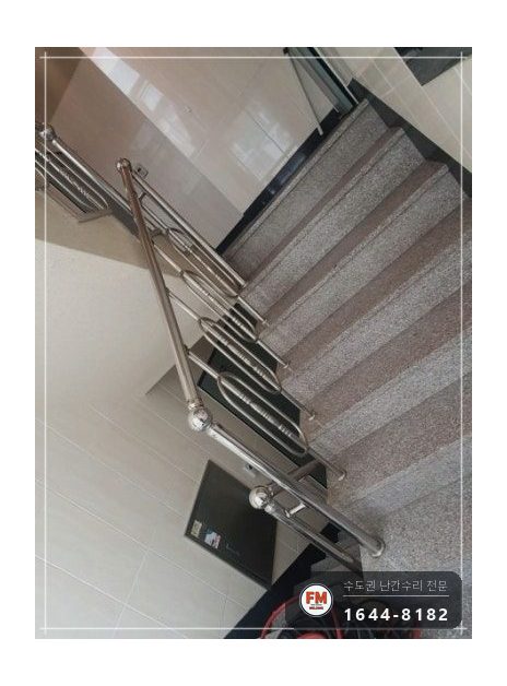 노후 빌라 계단 난간 수리 없어진 부속 교체 가접 균형 알곤 용접 시공 사진 8