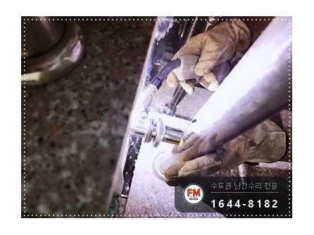 노후 아파트 계단 난간 손잡이 수리 앵커 연결 부속 신설 미그 용접 시공 사진 6