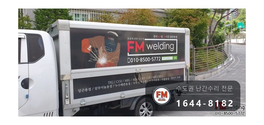 놀이터 핸드레일 수리 빠진 위쪽 손잡이 스텐판 기둥 본용접 시공 사진 8