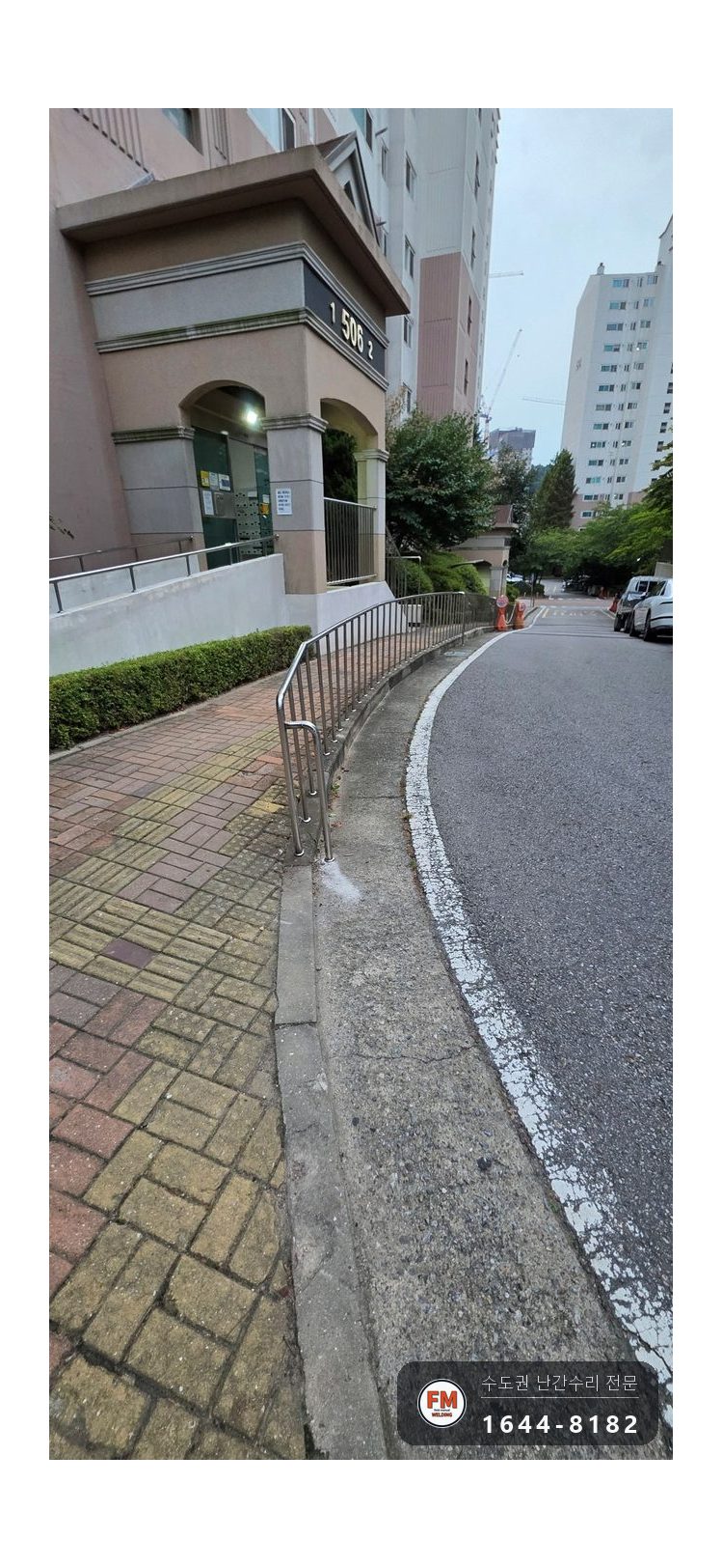 단지 스텐 난간 수리 꺾인 기둥 잘라 새로 세우고 다층 비드 용접 시공 사진 18