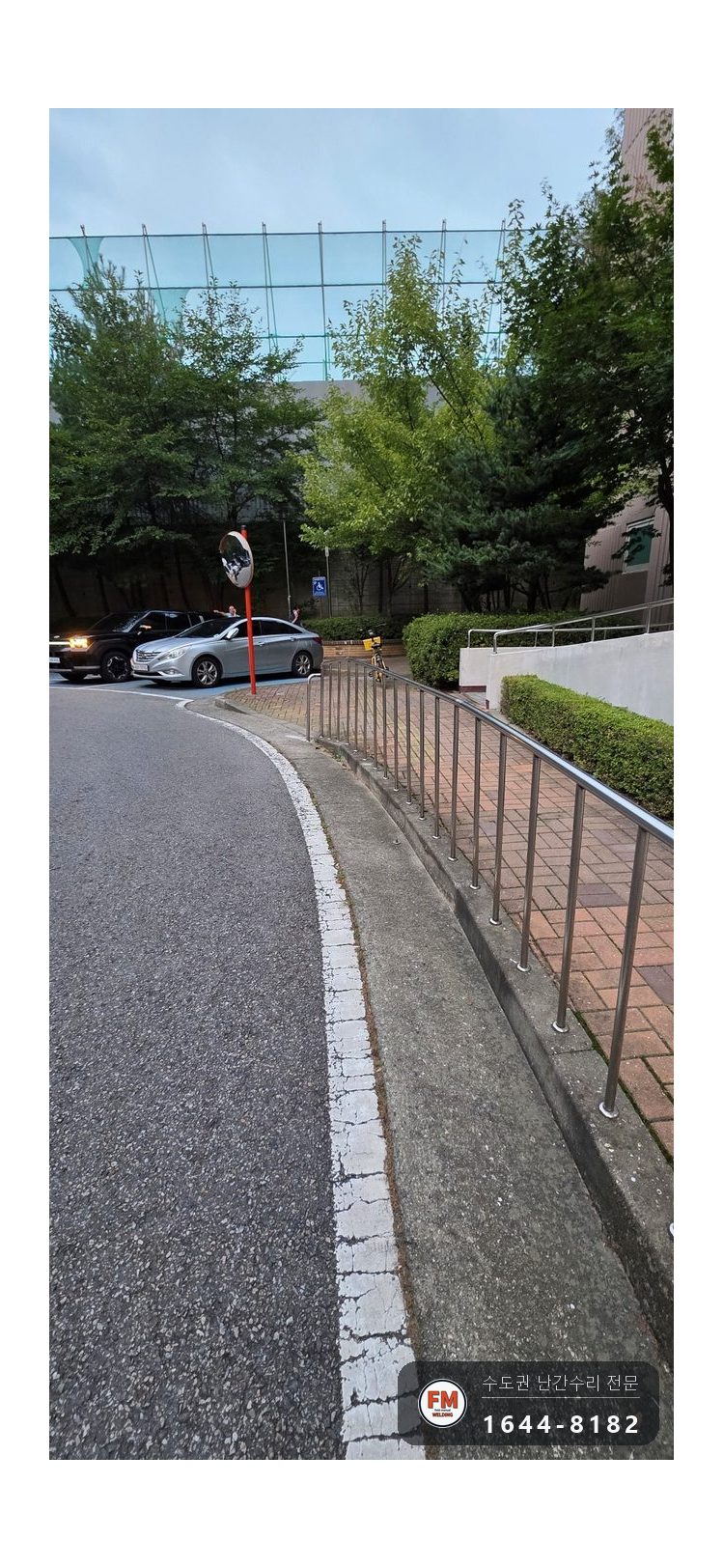 단지 스텐 난간 수리 꺾인 기둥 잘라 새로 세우고 다층 비드 용접 시공 사진 19