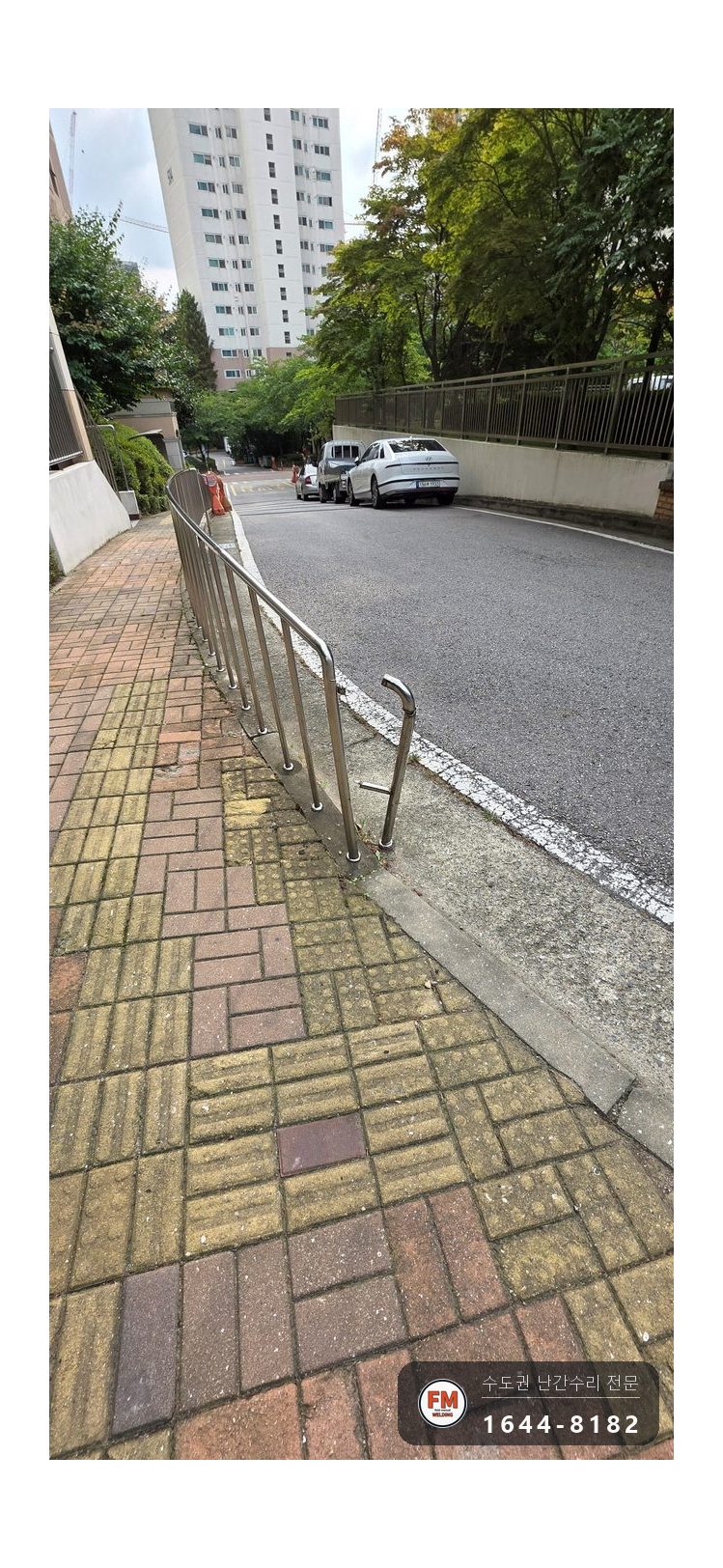 단지 스텐 난간 수리 꺾인 기둥 잘라 새로 세우고 다층 비드 용접