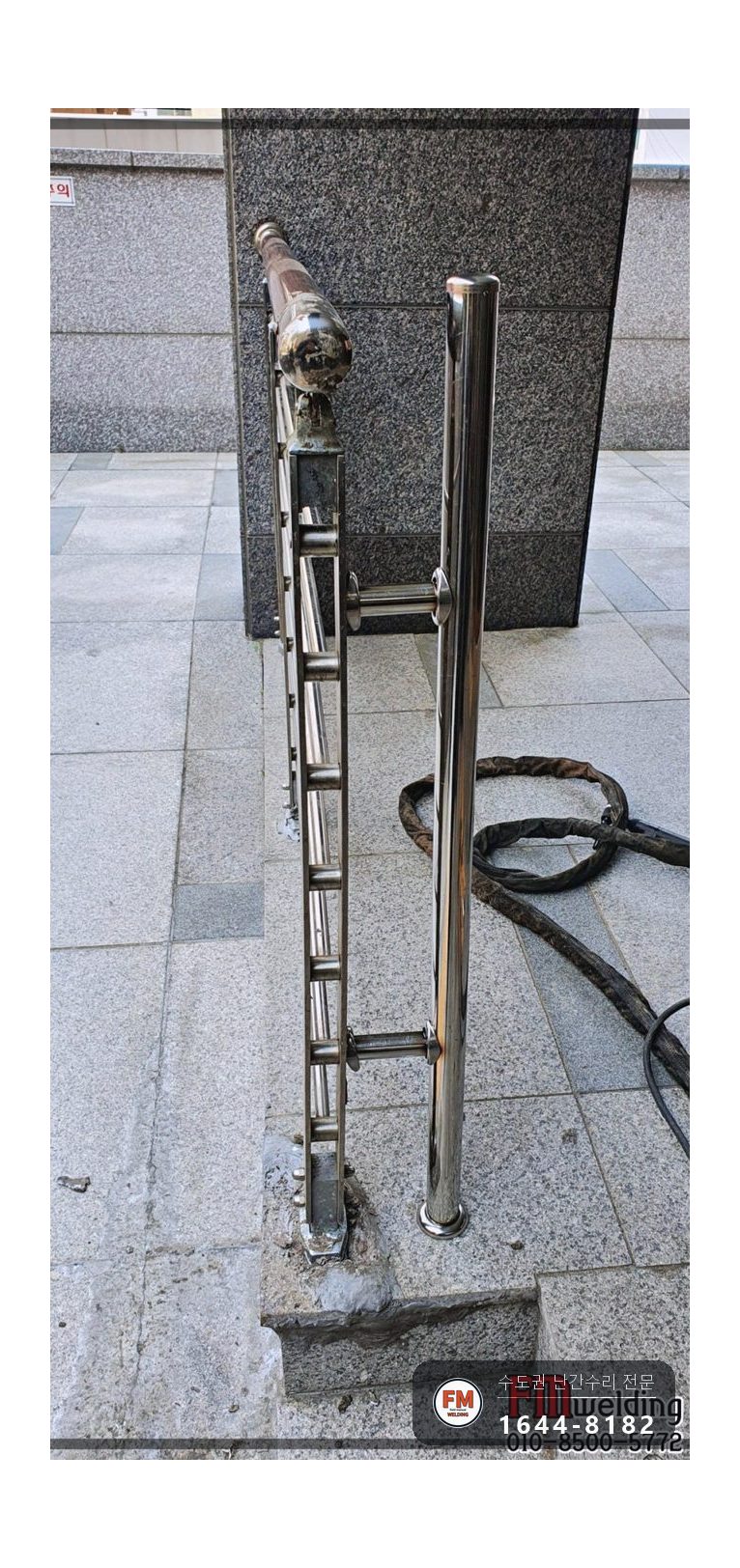단지 입구 난간 기둥 파손 수리 에폭시 걷고 새 기둥 연결대 용접 시공 사진 12