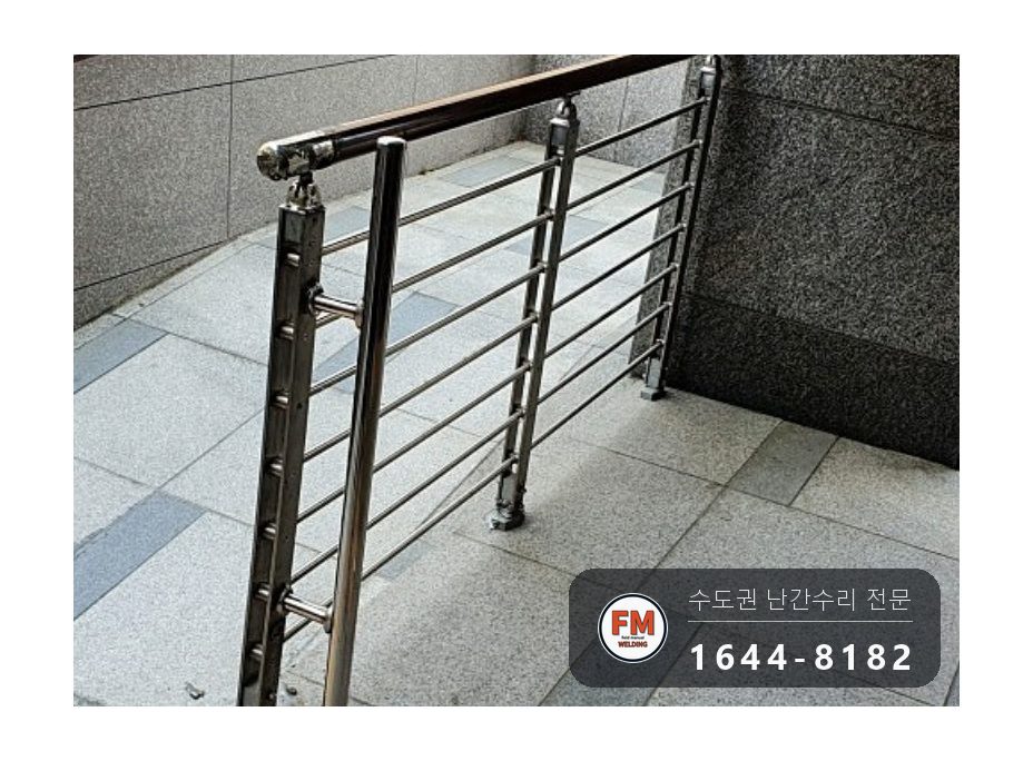 단지 입구 난간 수리 에폭시 걷고 옆 보강대 새로 달아 벽 용접 시공 사진 16
