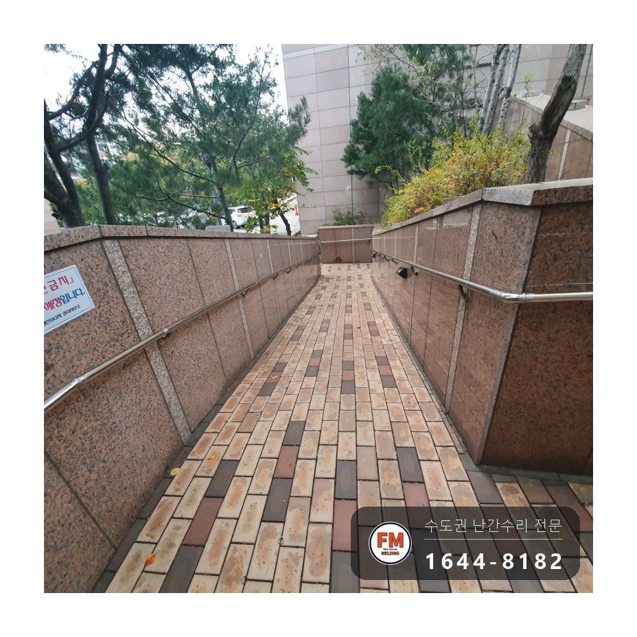 대리석 벽 핸드레일 수리 옹벽 앵커 재용접 스텐판 볼트 고정 시공 사진 28