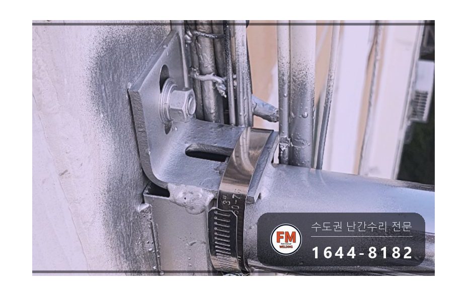 돌출형 베란다 난간 수리 앵커 한 개뿐인 자리 패스너 반도 보강 시공 사진 19