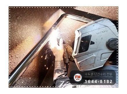 램프 난간 손잡이 보수 잃어버린 부속 가공 가접 미그 연마 용접 시공 사진 8