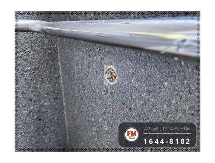 램프 난간대 보수 벽부형 앵커 미그 본접 부속 신규 용접 시공 사진 4