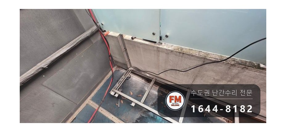 렉산 위 발판 난간 설치 스텐 50x50 프레임 체크판 용접 시공 사진 11