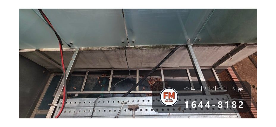 렉산 위 발판 난간 설치 스텐 50x50 프레임 체크판 용접 시공 사진 7