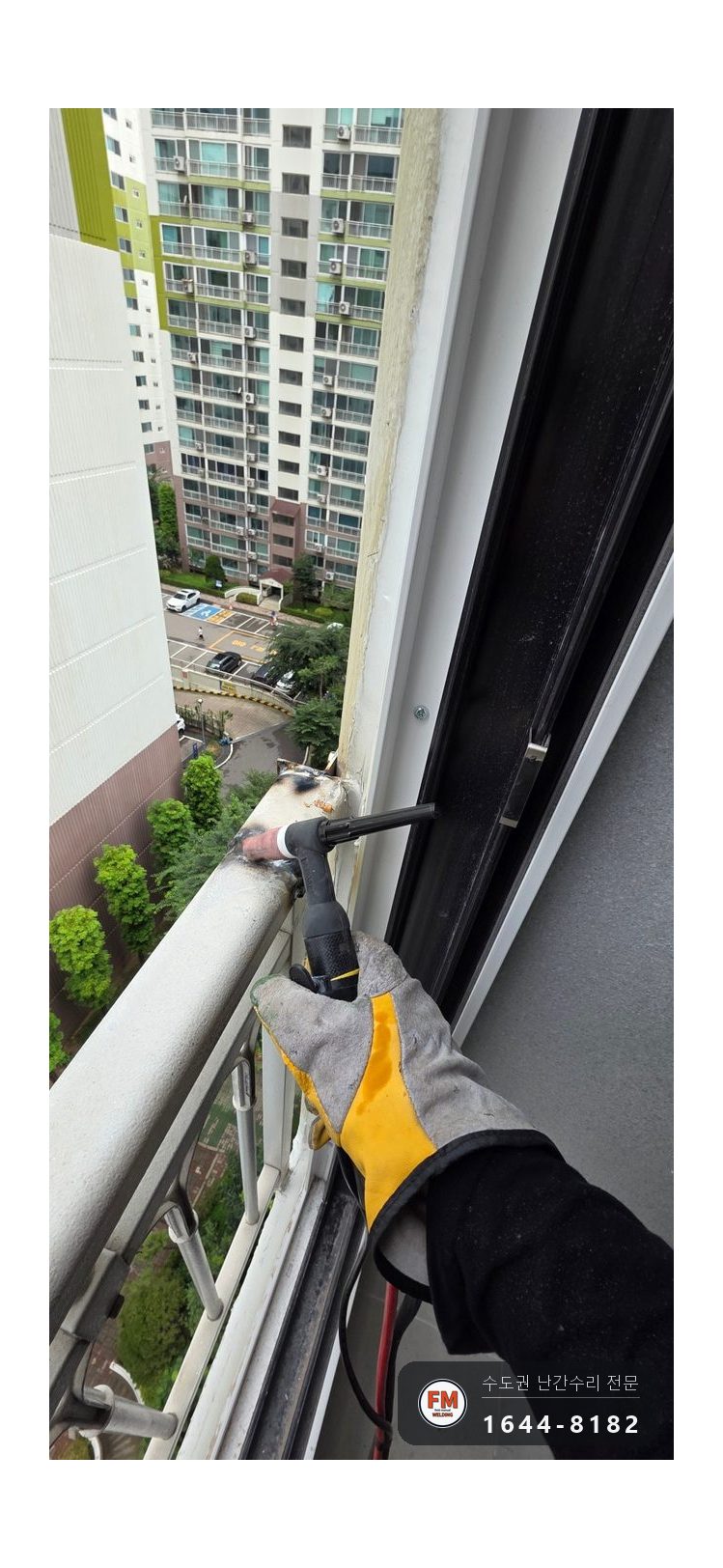 리모델링 세대 베란다 난간 흔들림 수리 연결캡 앵커 깊게 고정 시공 사진 15