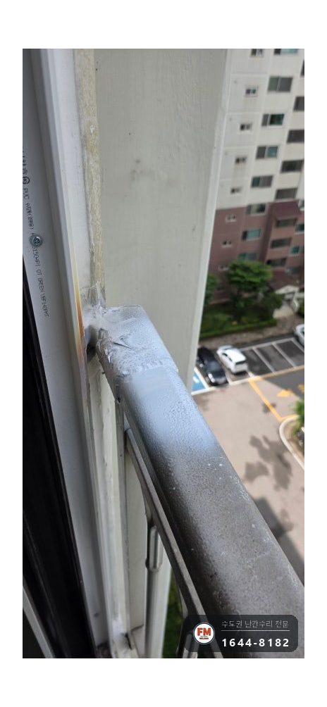 리모델링 세대 베란다 난간 흔들림 수리 연결캡 앵커 깊게 고정 시공 사진 17