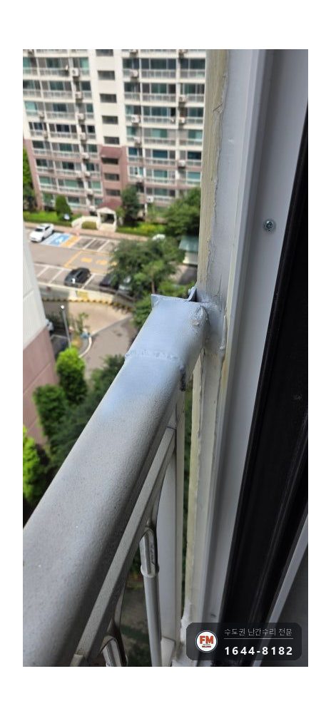 리모델링 세대 베란다 난간 흔들림 수리 연결캡 앵커 깊게 고정 시공 사진 18