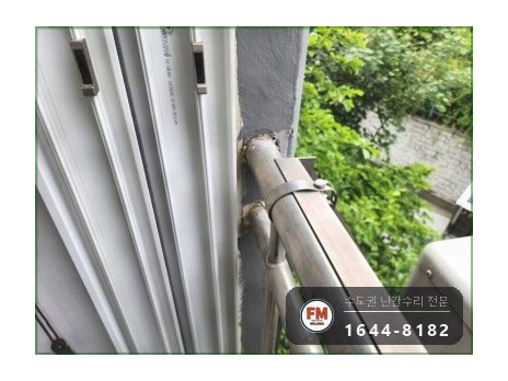 발코니 실외기 스텐 난간 수리 진동 앵커 새로 박고 반도 보강 용접 시공 사진 8