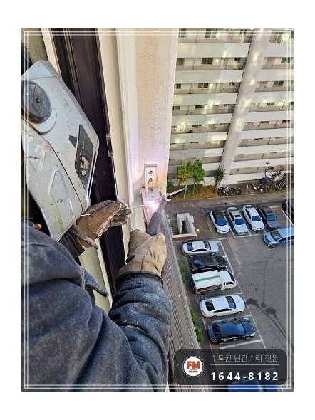 발코니 알루미늄 난간대 수리 부속 제작 앵커 위아래 보강 용접 시공 사진 9