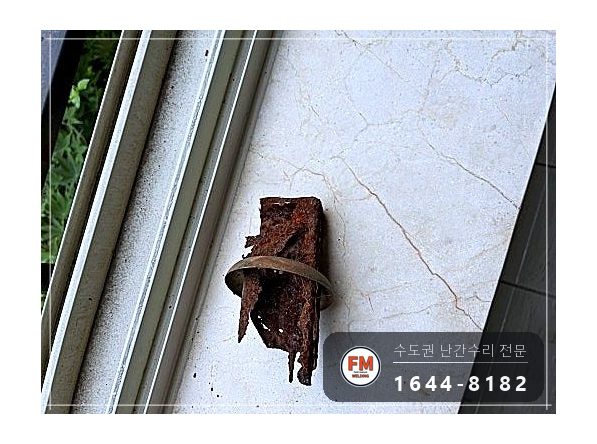 베란다 난간 교체 보수 녹슨 구간 잘라 패스너 스텐 볼트 용접 시공 사진 8