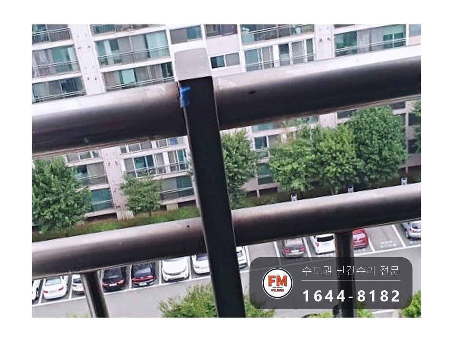 베란다 난간 기둥 틈 없애고 직각 맞춰 용접 수리 코팅 시공 사진 14