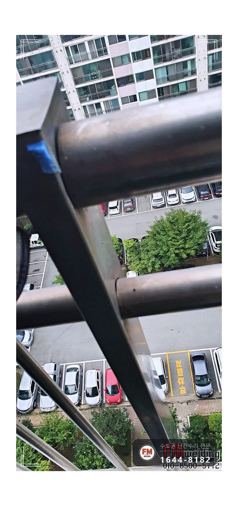 베란다 난간 기둥 틈 없애고 직각 맞춰 용접 수리 코팅 시공 사진 5