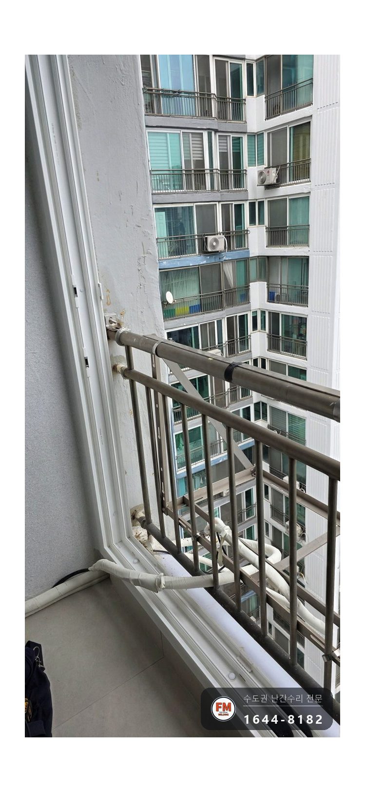 베란다 난간 보강 ㄱ자 패스너 토크렌치로 고르게 조여 양쪽 용접 시공 사진 10