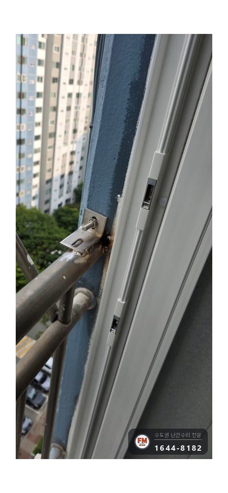 베란다 난간 보강 ㄱ자 패스너 토크렌치로 고르게 조여 양쪽 용접 시공 사진 17