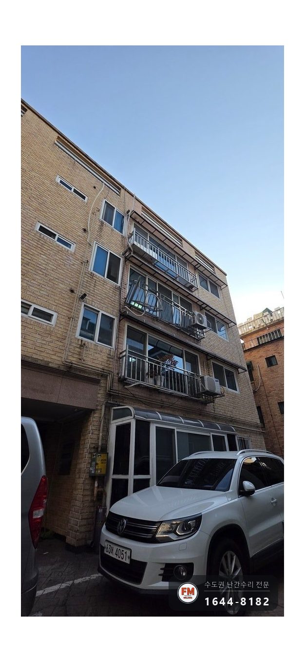 베란다 난간 보수 깨진 벽돌 정리 패스너 네 곳 달고 재용접 시공 사진 1