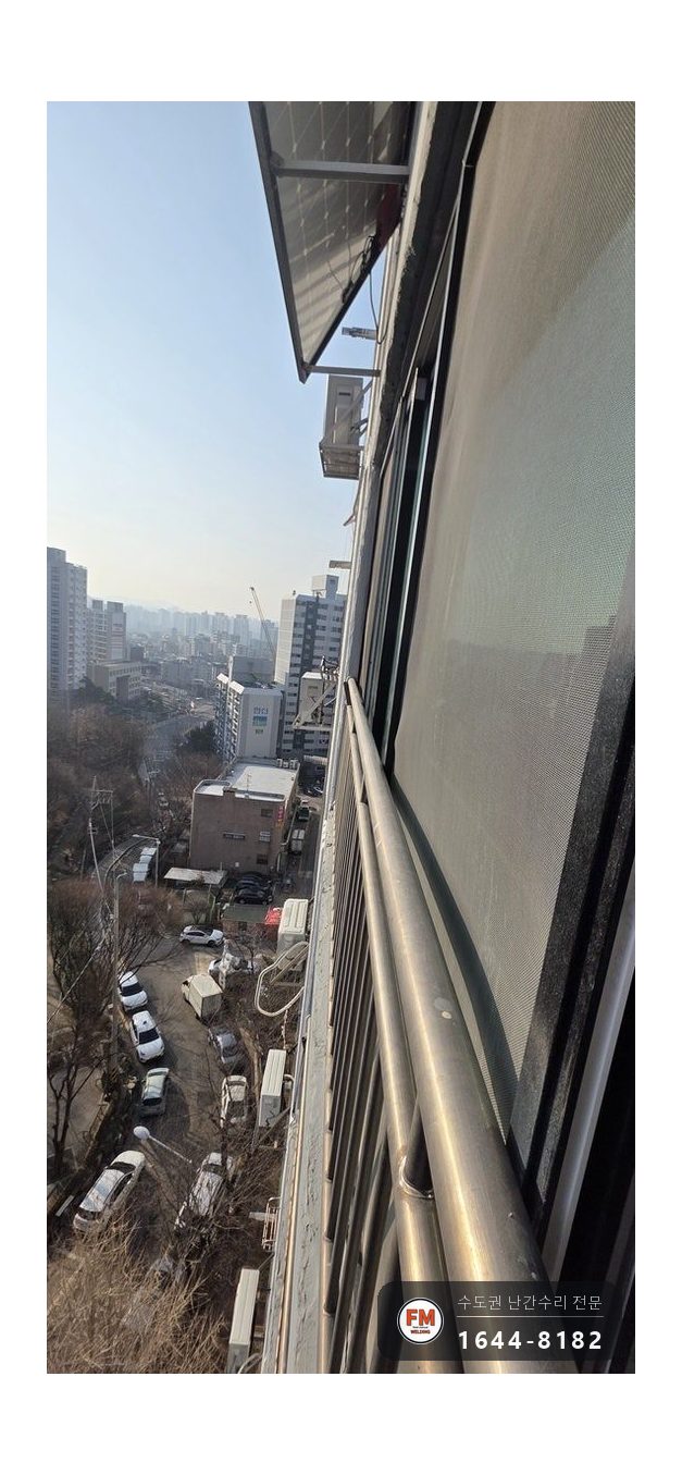 베란다 난간 수리 실외기 쪽 벽 고정 앵커 새로 박아 보강 용접 시공 사진 4