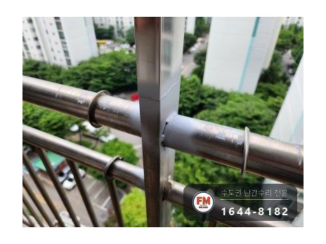 베란다 난간 수리 천장 앵커 패스너 스텐 기둥 복구 코팅 용접 시공 사진 16