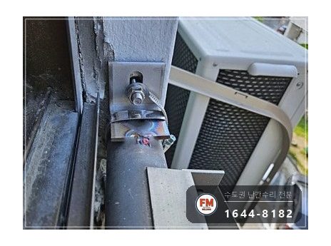 베란다 난간 용접 수리 벽에서 뜬 고정부 패스너 교체 반도 보강 시공 사진 10
