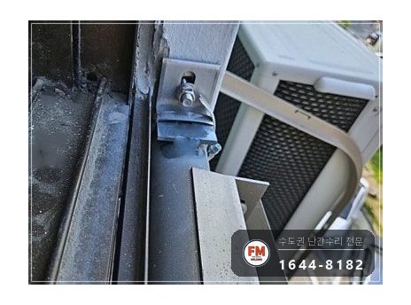 베란다 난간 용접 수리 벽에서 뜬 고정부 패스너 교체 반도 보강 시공 사진 16