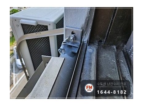 베란다 난간 용접 수리 벽에서 뜬 고정부 패스너 교체 반도 보강 시공 사진 17