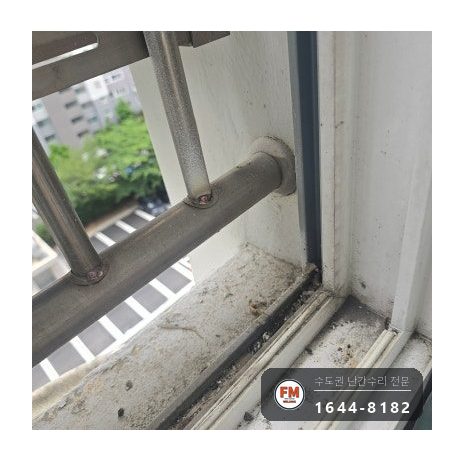 베란다 난간 용접 수리 간살 옛 비드 갈고 유격 잡은 보수 시공 사진 10