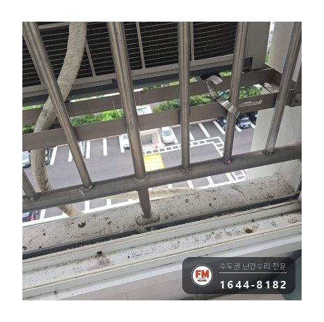 베란다 난간 용접 수리 간살 옛 비드 갈고 유격 잡은 보수 시공 사진 12