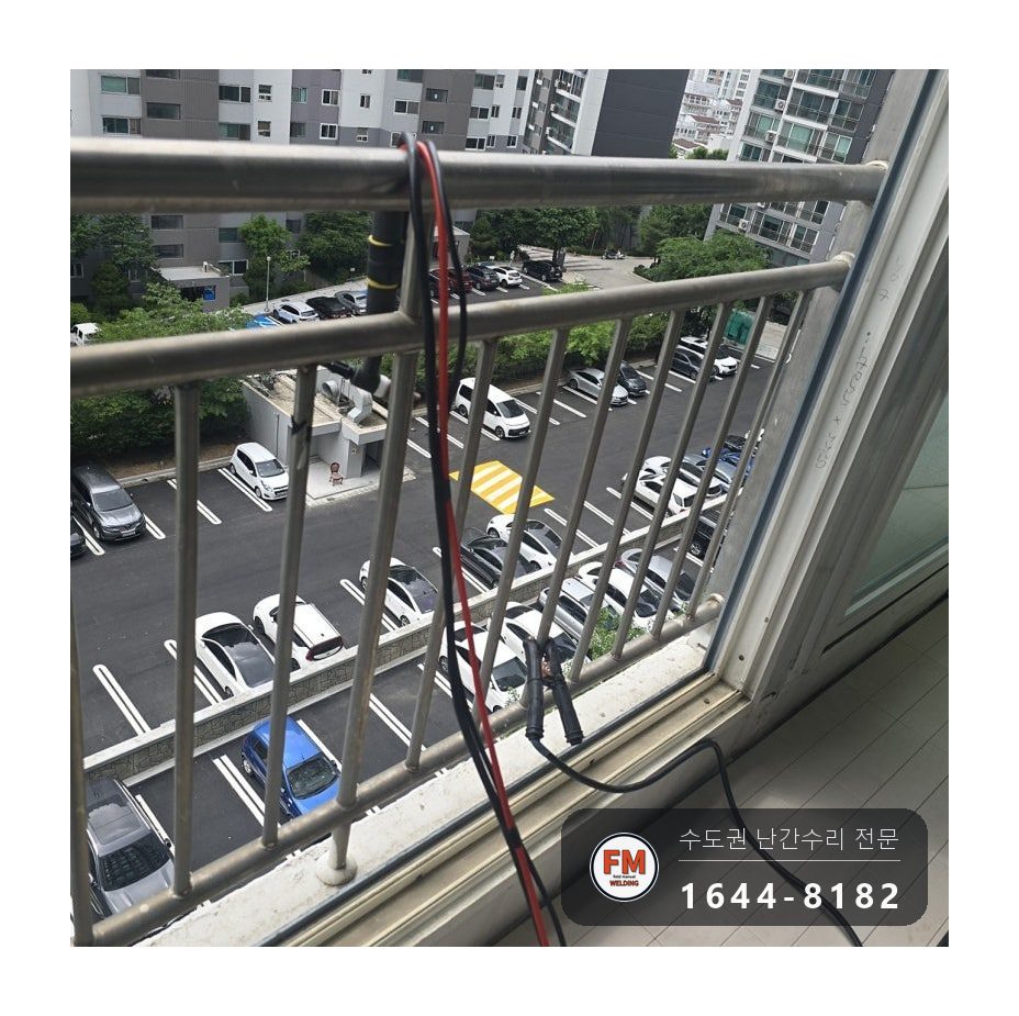 베란다 난간 용접 수리 간살 옛 비드 갈고 유격 잡은 보수 시공 사진 17