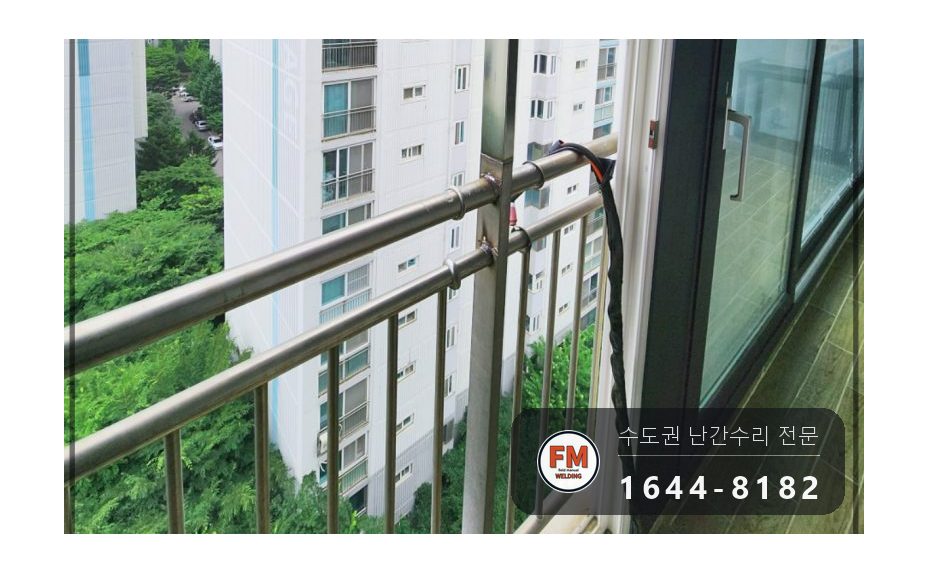 베란다 난간 파손 잘린 기둥 천장 앵커 새로 박아 패스너 비드 용접 시공 사진 15
